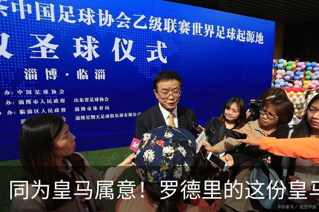 同为皇马属意！罗德里的这份皇马属意只值6000万？