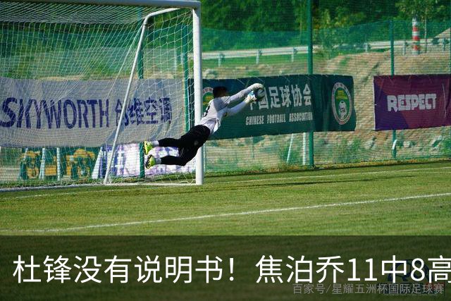 杜锋没有说明书！焦泊乔11中8高效17+9 连场获重用被郭士强激活